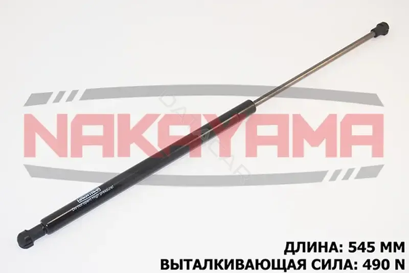 Амортизатор крышки багажника, капота, заднего стекла NAKAYAMA GS258NY