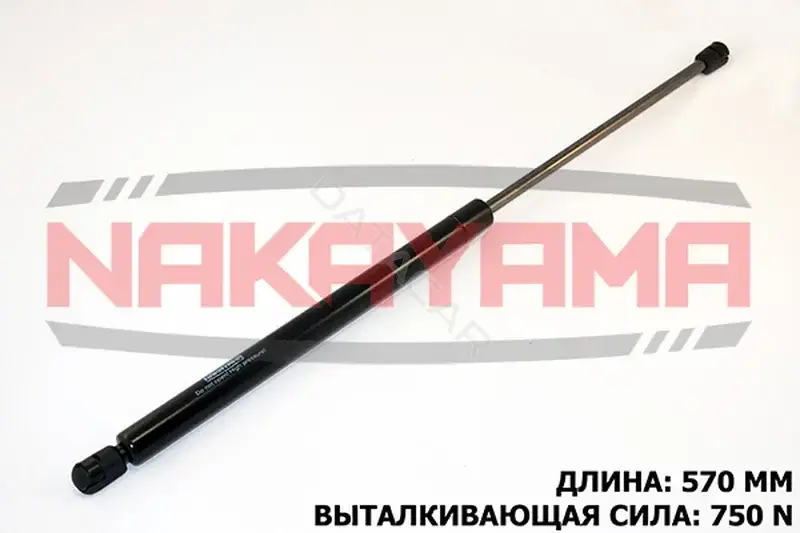 Амортизатор крышки багажника, капота, заднего стекла NAKAYAMA GS296NY