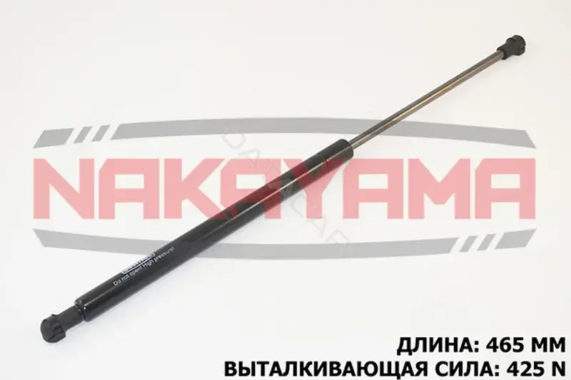 Амортизатор крышки багажника, капота, заднего стекла NAKAYAMA GS312NY