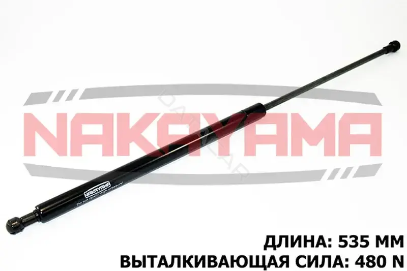Амортизатор крышки багажника, капота, заднего стекла NAKAYAMA GS351NY