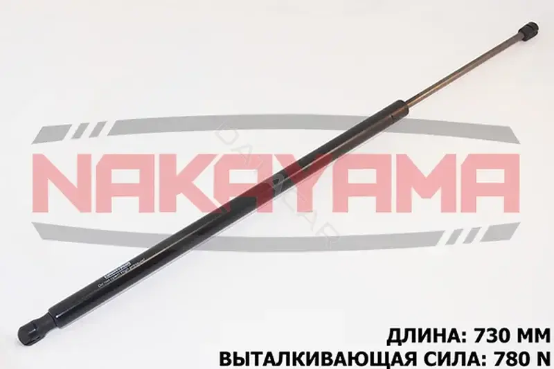 Амортизатор крышки багажника, капота, заднего стекла NAKAYAMA GS353NY
