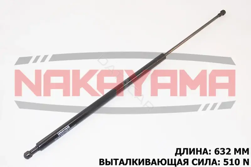 Амортизатор крышки багажника, капота, заднего стекла NAKAYAMA GS378NY