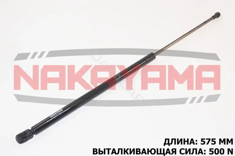 Амортизатор крышки багажника, капота, заднего стекла NAKAYAMA GS384NY
