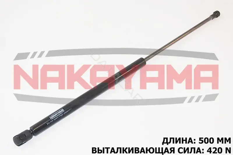 Амортизатор крышки багажника, капота, заднего стекла NAKAYAMA GS388NY