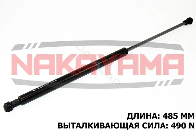 Амортизатор крышки багажника, капота, заднего стекла NAKAYAMA GS392NY
