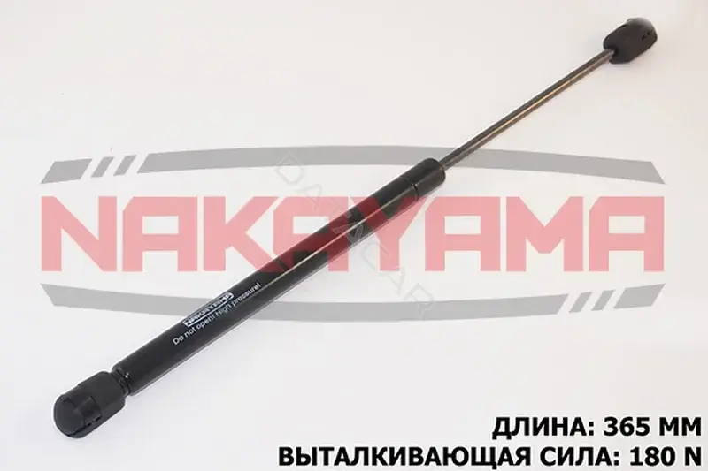 Амортизатор крышки багажника, капота, заднего стекла NAKAYAMA GS396NY
