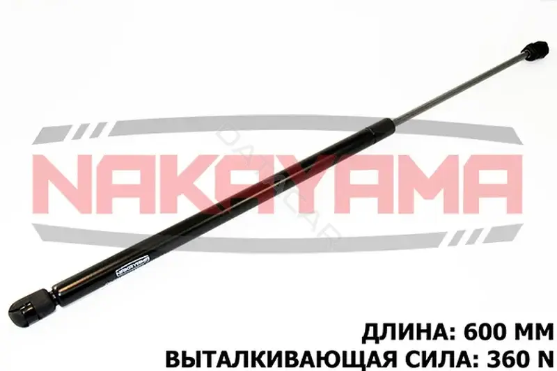 Амортизатор крышки багажника, капота, заднего стекла NAKAYAMA GS424NY