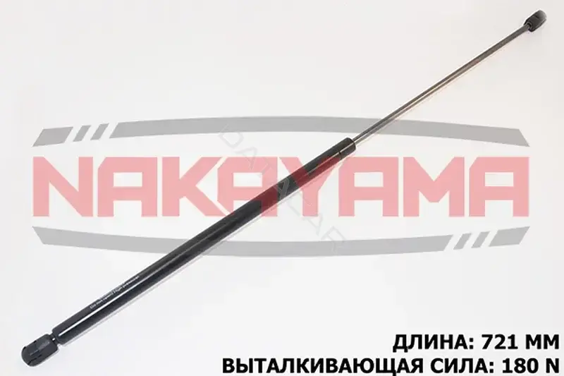Амортизатор крышки багажника, капота, заднего стекла NAKAYAMA GS577NY