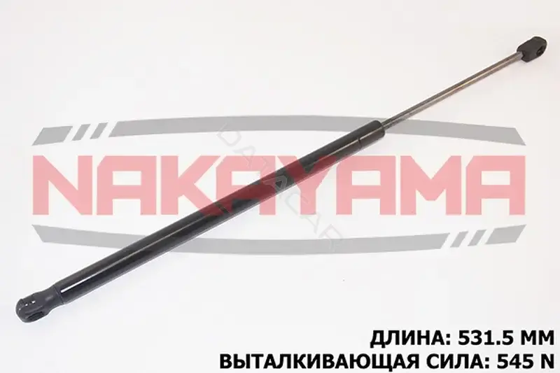Амортизатор крышки багажника, капота, заднего стекла NAKAYAMA GS648NY