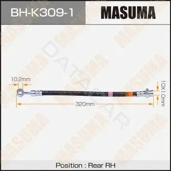 Тормозные шланги MASUMA BH-K309-1