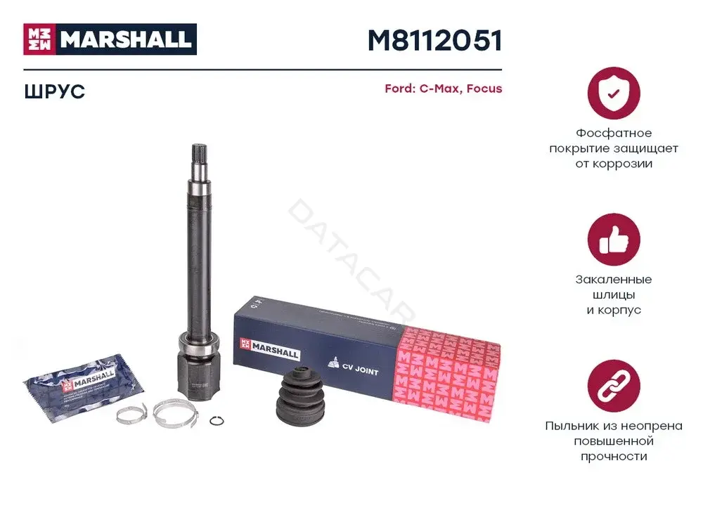 Шрус MARSHALL M8112051