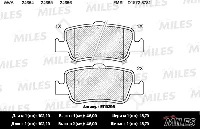 Тормозные колодки MILES E110293