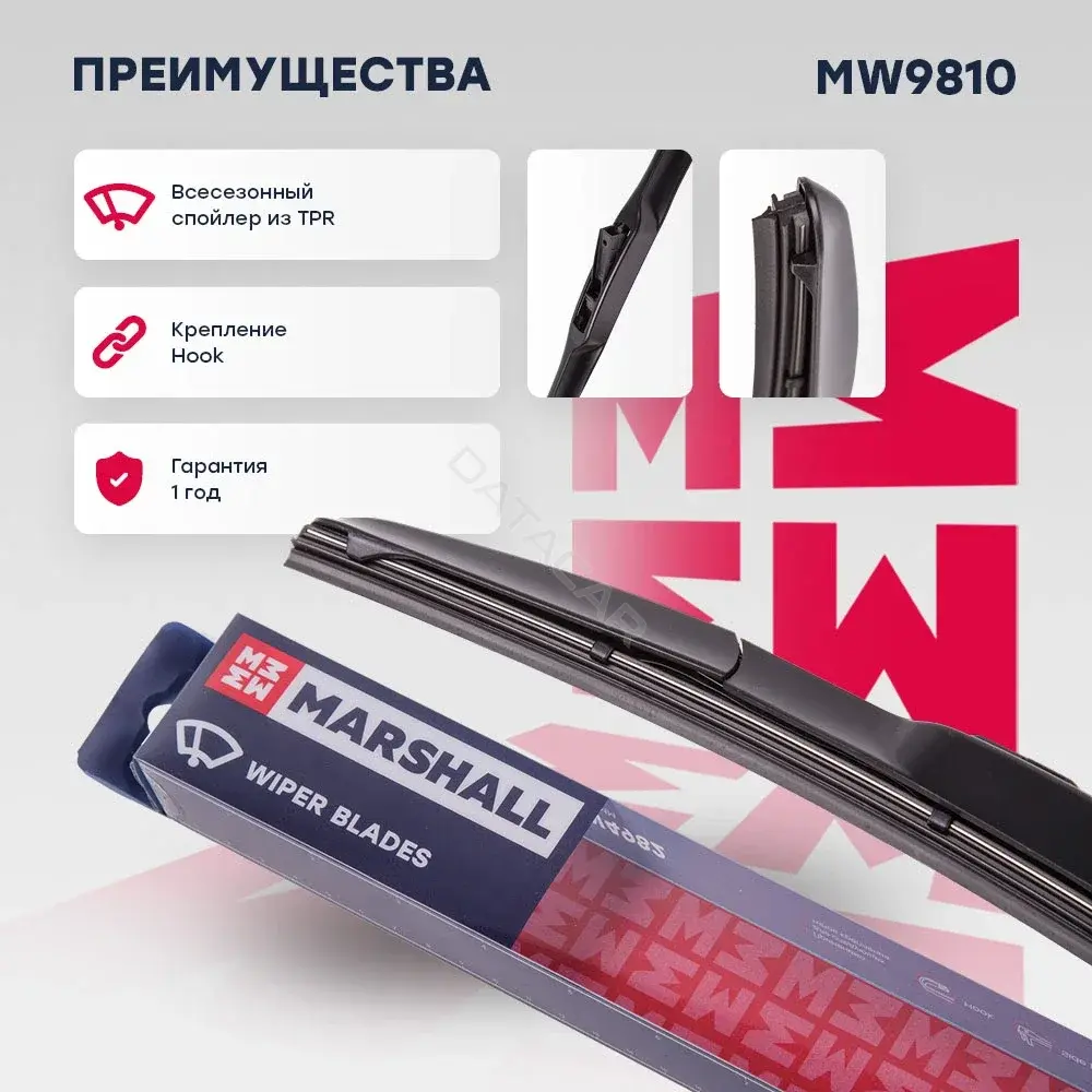 Щетки стеклоочистителя MARSHALL MW9810