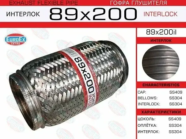 Гофра глушителя EUROEX 89X200IL