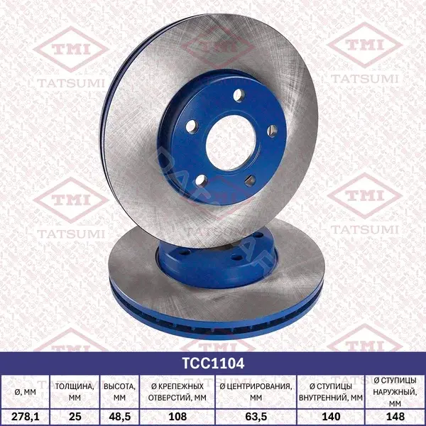 Тормозные диски TATSUMI TCC1104