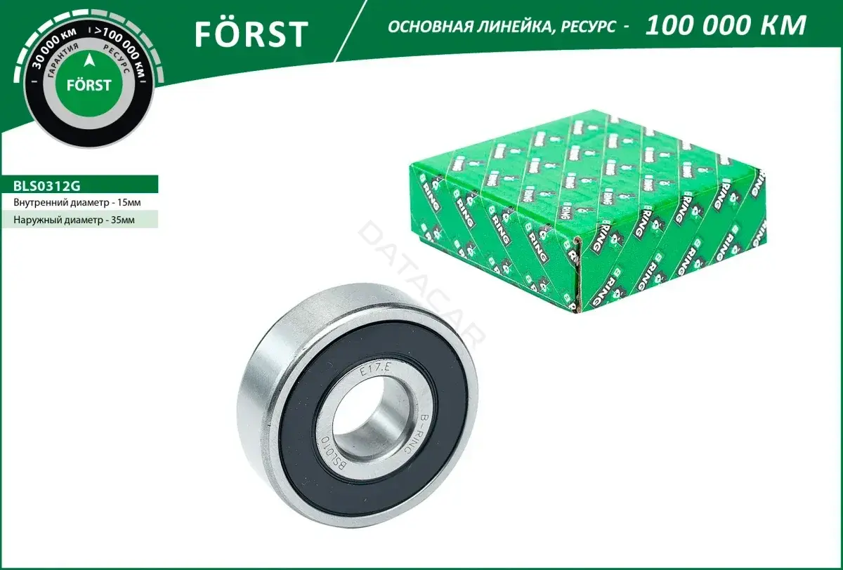 Натяжной ролик ГРМ B-RING BLS0312G