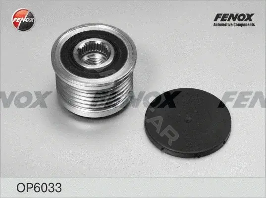 Шкив генератора FENOX OP6033