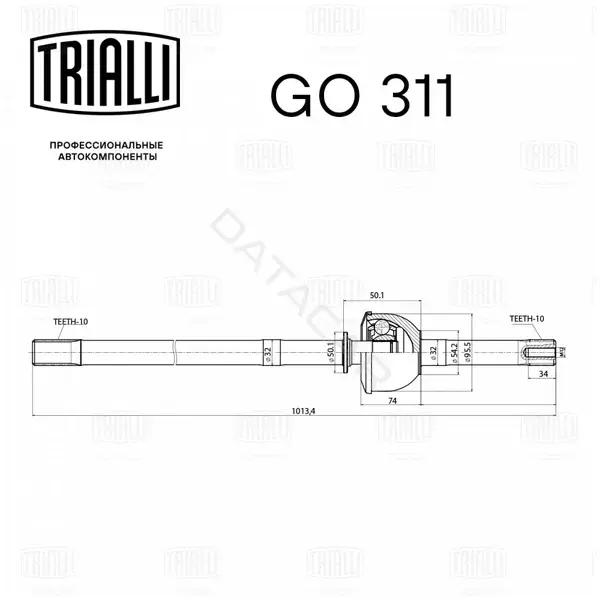 Шрус TRIALLI GO311