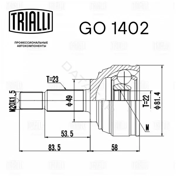 Шрус TRIALLI GO1402
