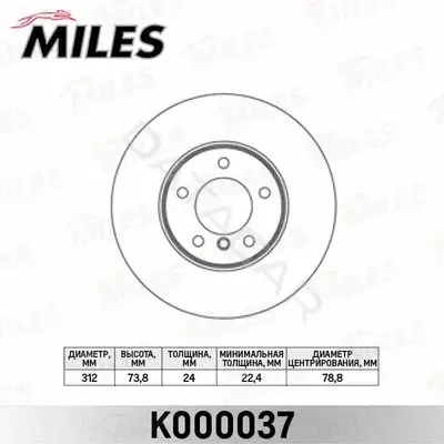 Тормозные диски MILES K000037
