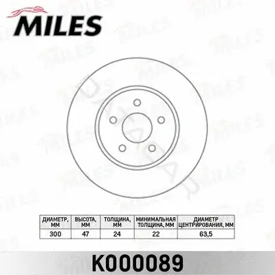 Тормозные диски MILES K000089