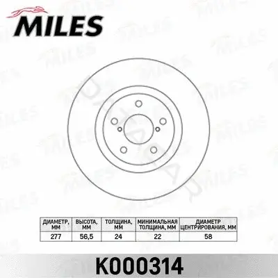 Тормозные диски MILES K000314