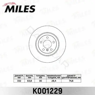 Тормозные диски MILES K001229