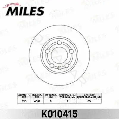 Тормозные диски MILES K010415