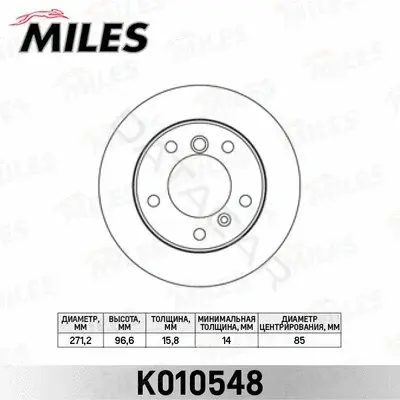 Тормозные диски MILES K010548