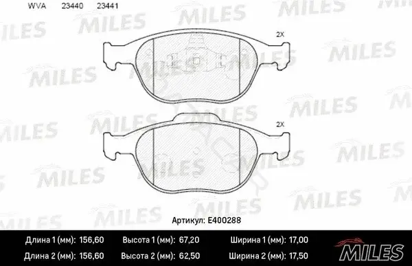 Тормозные колодки MILES E400288