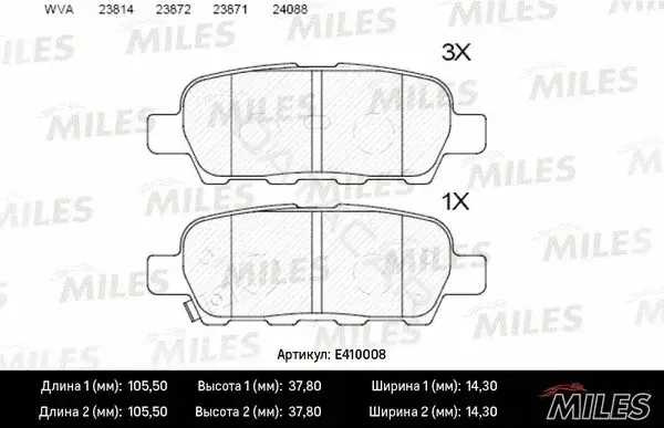 Тормозные колодки MILES E410008