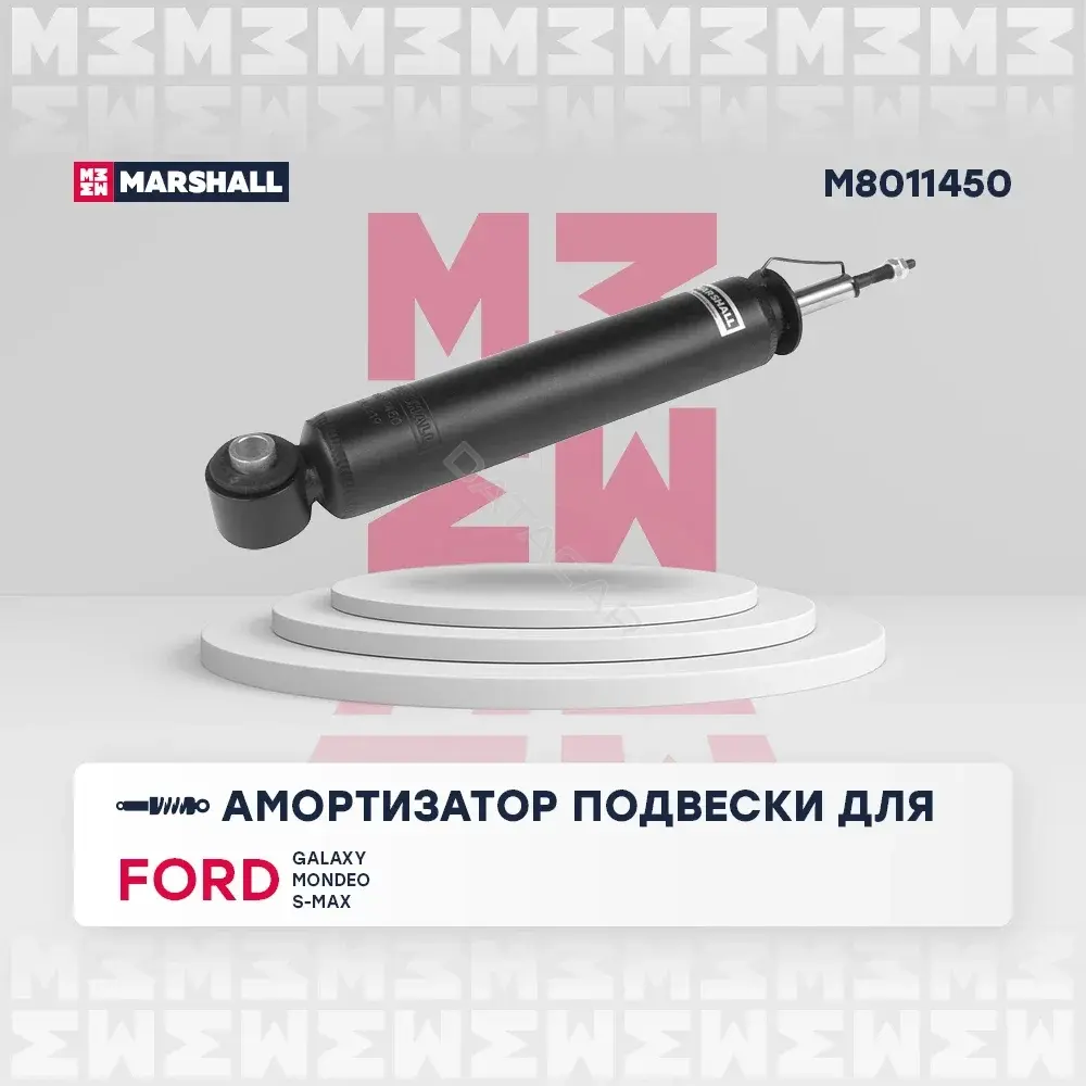 Амортизаторы MARSHALL M8011450