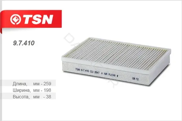Фильтр салонный TSN 9.7.410