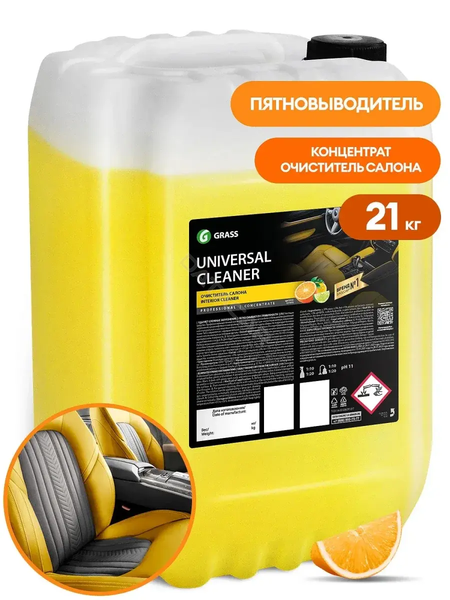 Очиститель GRASS 110509