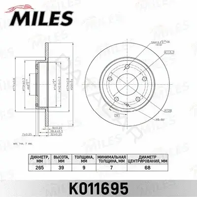 Тормозные диски MILES K011695