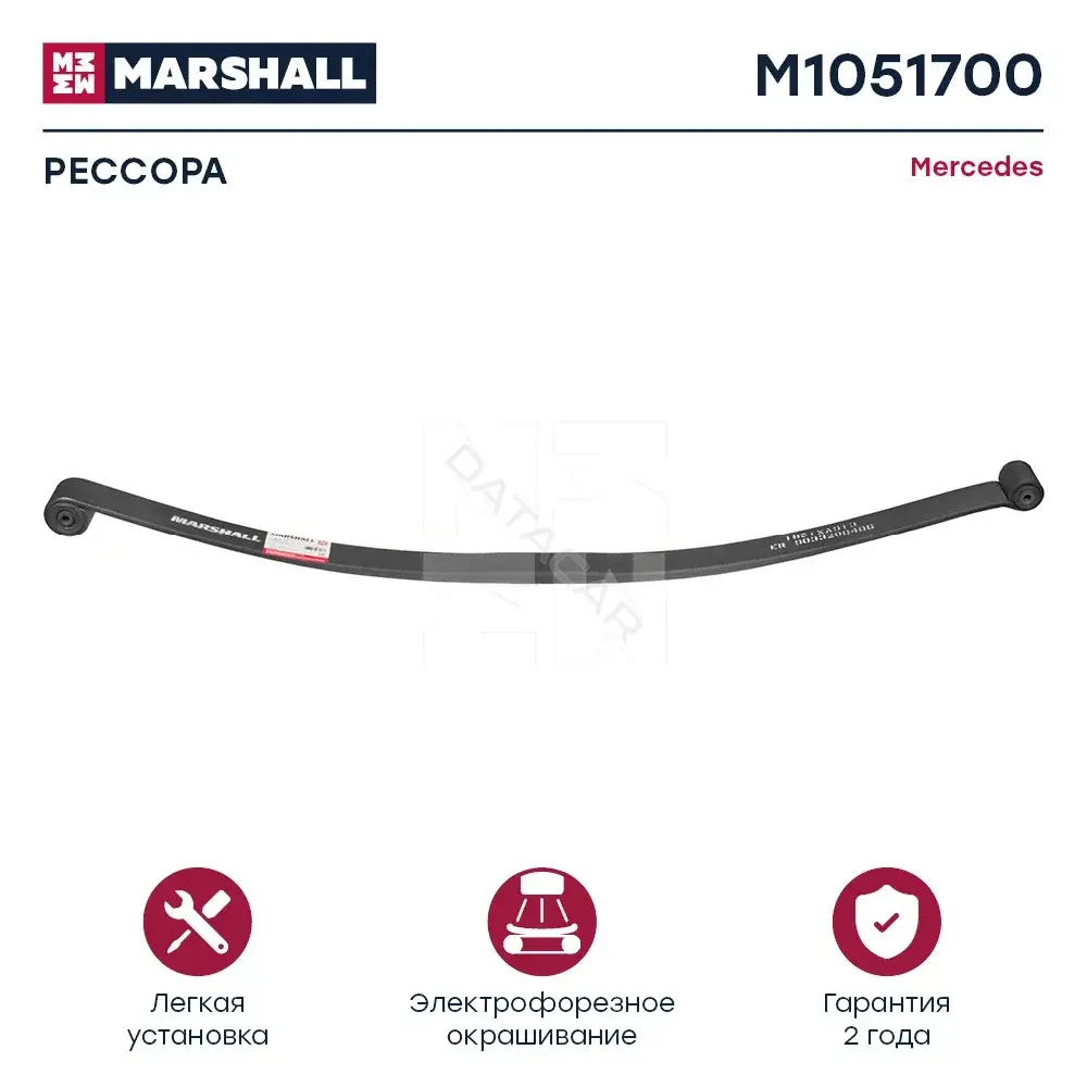 Рессора MARSHALL M1051700