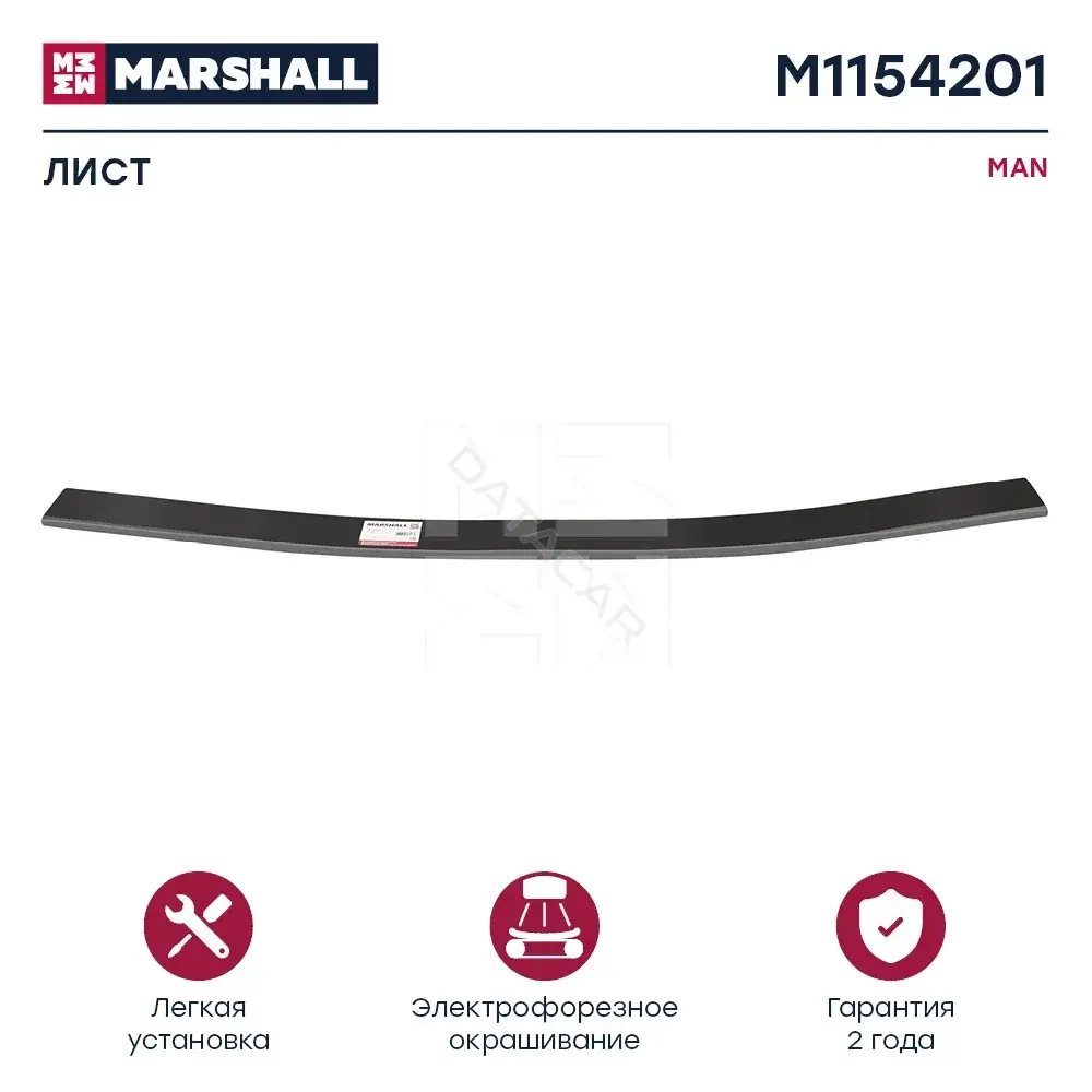 Рессора MARSHALL M1154201