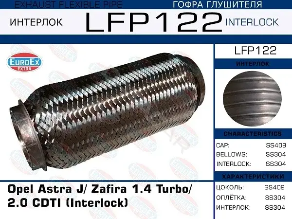 Гофра глушителя EUROEX LFP122