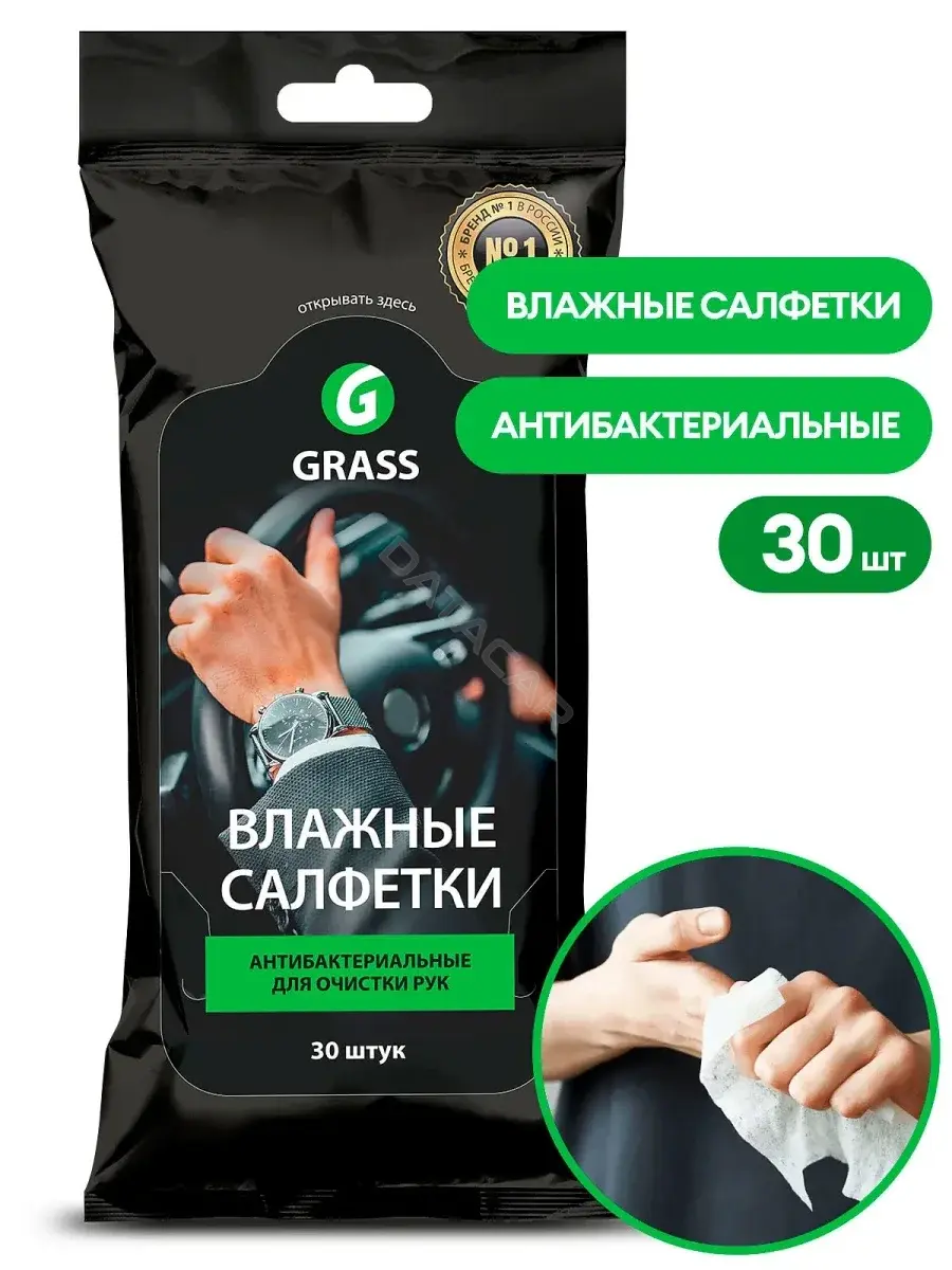 Салфетки GRASS IT-0314