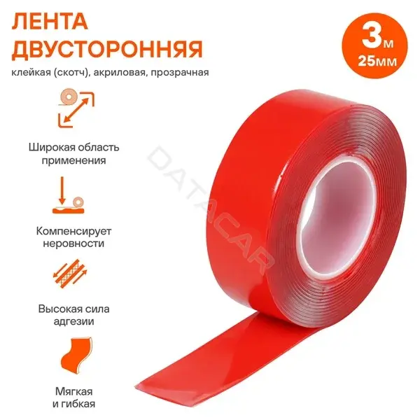 Изолента, клейкая лента, скотч Airline ADSA007
