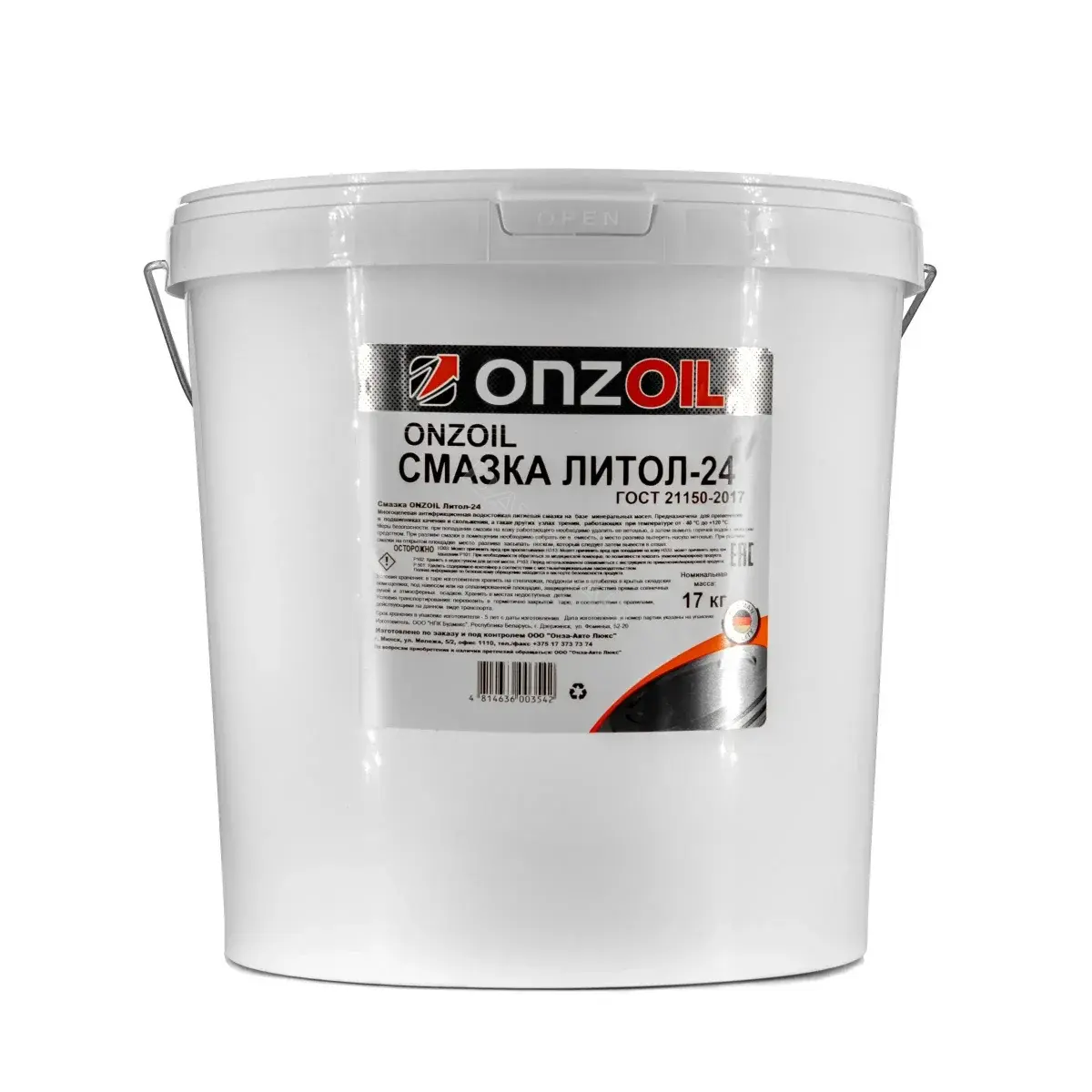 Смазка ONZOIL 190005