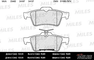 Тормозные колодки MILES E110005