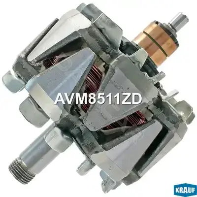 Ротор генератора KRAUF AVM8511ZD