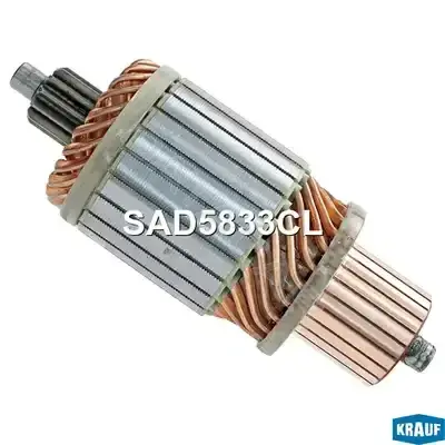 Якорь стартера KRAUF SAD5833CL