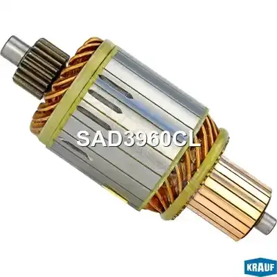 Якорь стартера KRAUF SAD3960CL