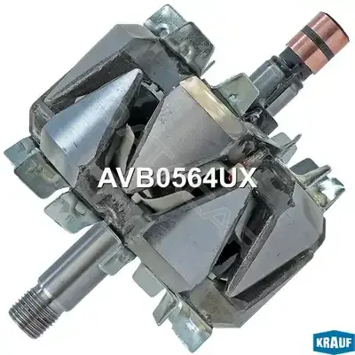 Ротор генератора KRAUF AVB0564UX