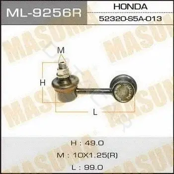 Стойки стабилизатора MASUMA ML-9256R