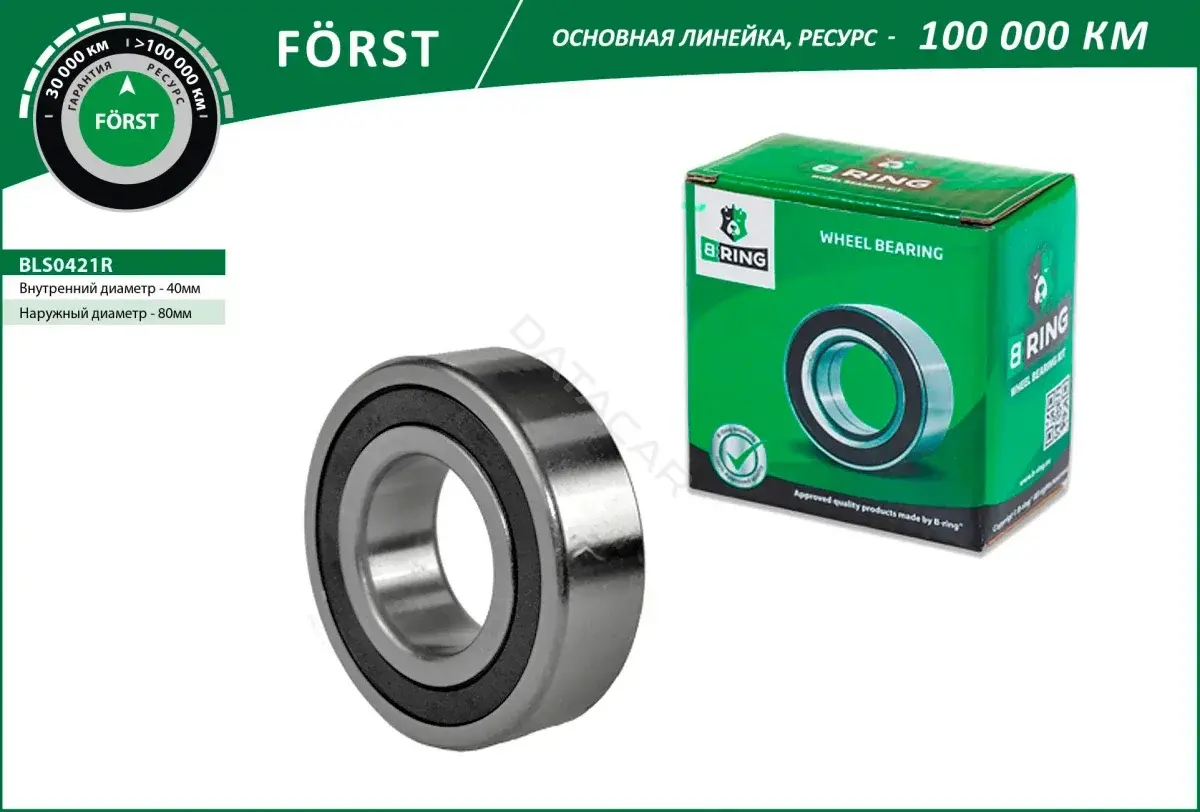 Подшипник ступицы B-RING BLS0421R