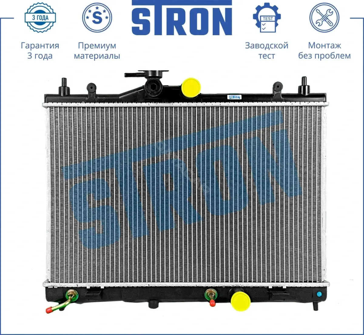 Радиатор охлаждения STRON STR0491