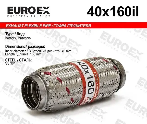 Гофра глушителя EUROEX 40X160IL